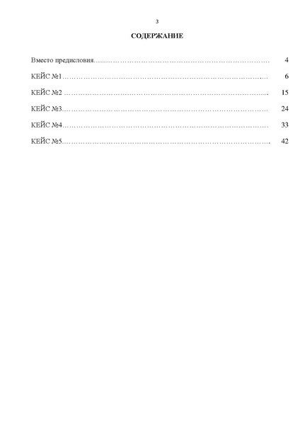 Файл:Комплект УМК по русскому.pdf