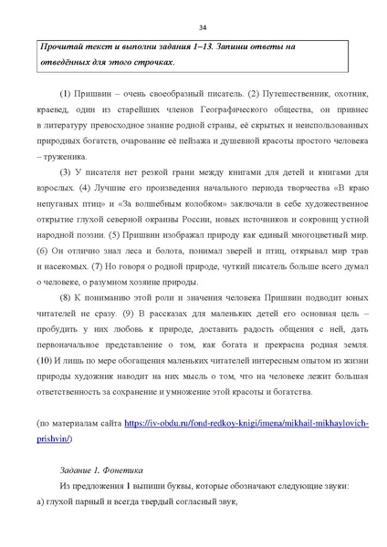 Файл:Комплект УМК по русскому.pdf
