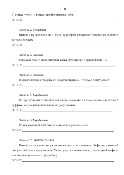 Файл:Комплект УМК по русскому.pdf