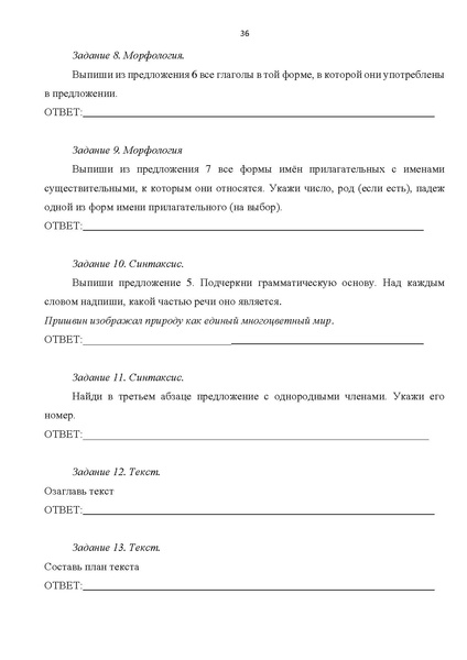 Файл:Комплект УМК по русскому.pdf
