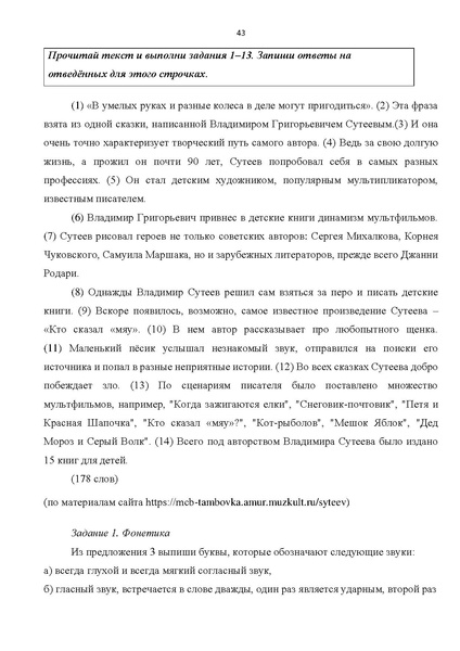Файл:Комплект УМК по русскому.pdf