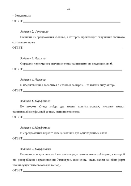 Файл:Комплект УМК по русскому.pdf