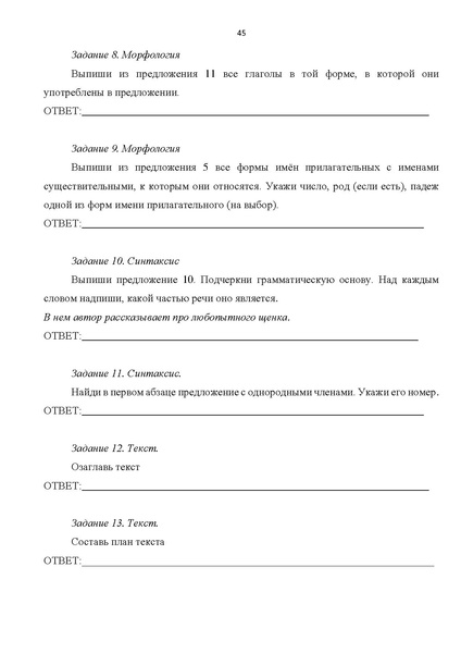 Файл:Комплект УМК по русскому.pdf