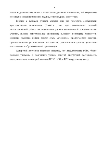 Файл:Комплект УМК по русскому.pdf