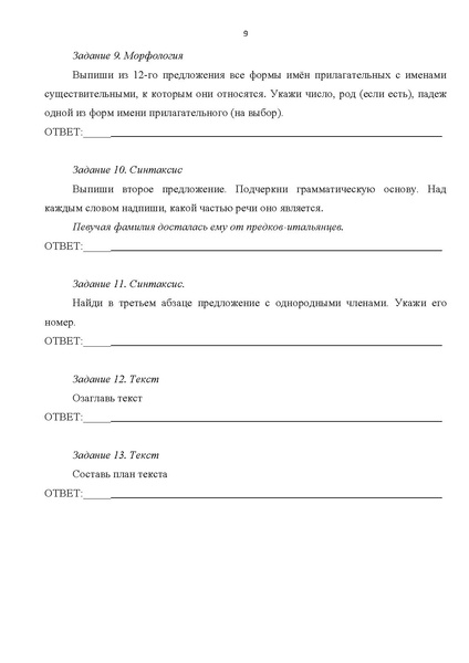 Файл:Комплект УМК по русскому.pdf