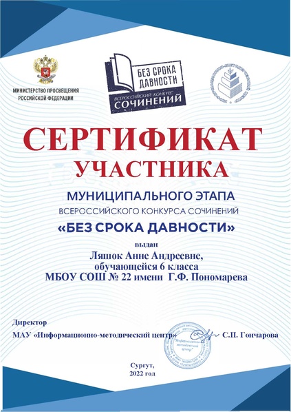 Файл:Ляшок АА.pdf