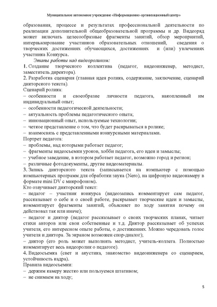 Файл:МЕТОДИЧЕСКИЕ РЕКОМЕНДАЦИИ СОД-2023 Обновленные.pdf