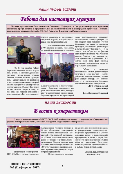 Файл:НП 02.2017.pdf