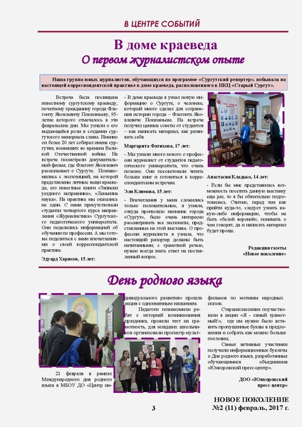 Файл:НП 02.2017.pdf
