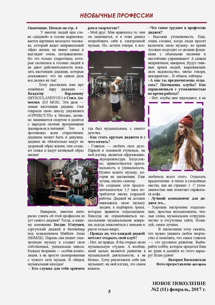 Файл:НП 02.2017.pdf