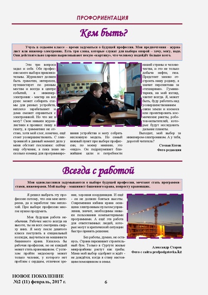 Файл:НП 02.2017.pdf