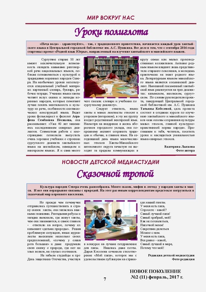 Файл:НП 02.2017.pdf