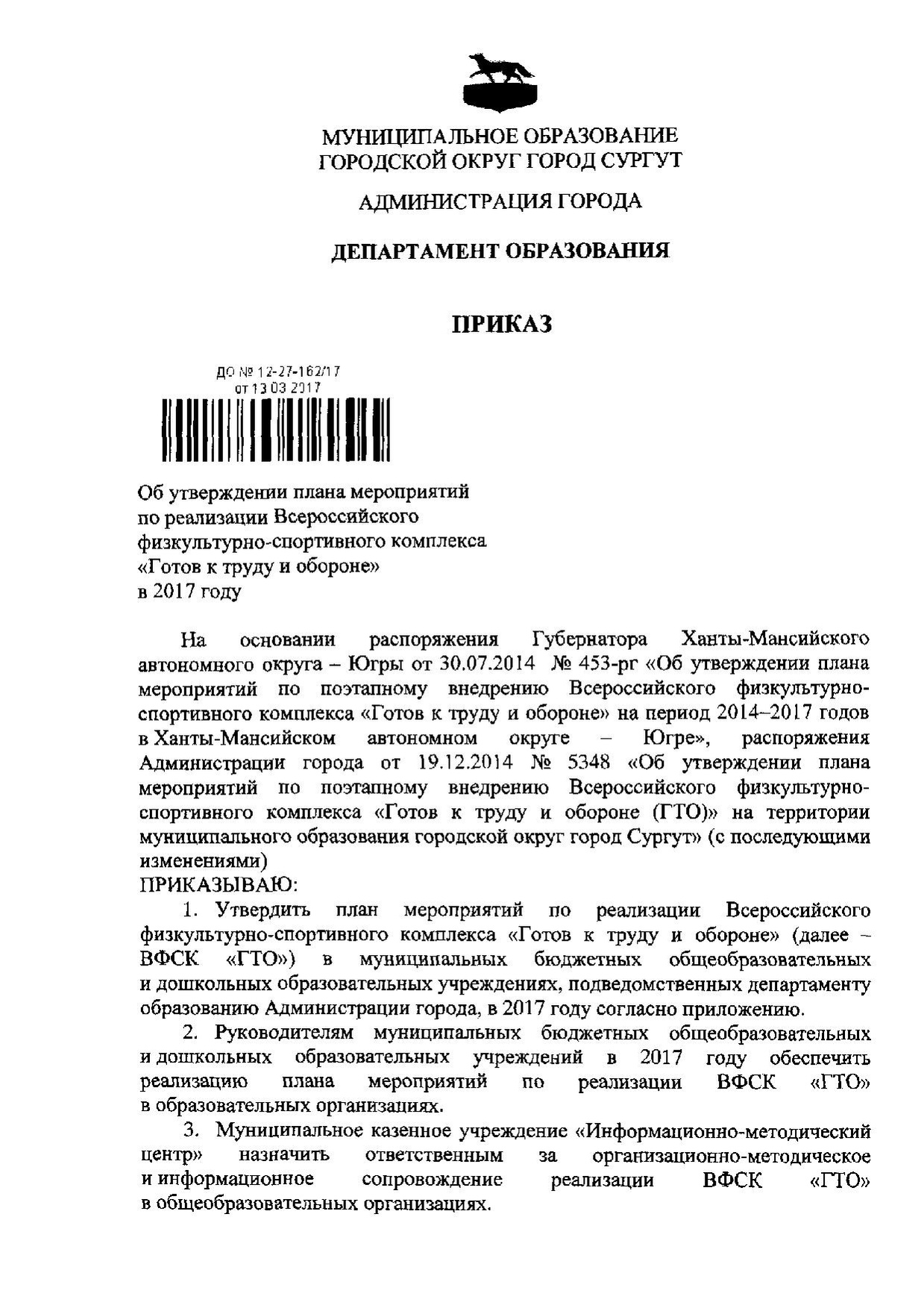 Приказ2017.pdf