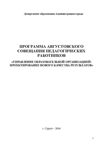 Файл:Проект программы 4.pdf