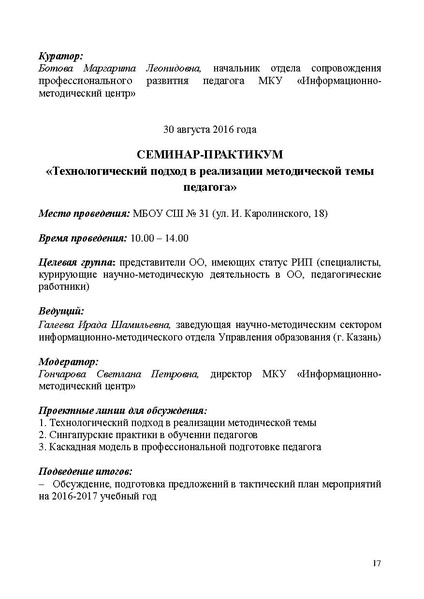 Файл:Проект программы 4.pdf