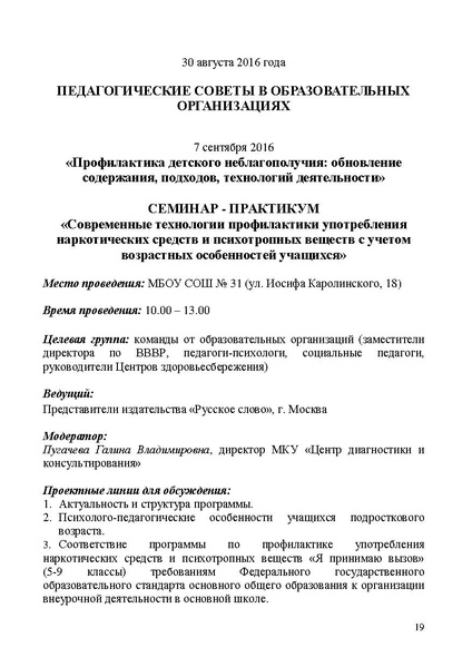 Файл:Проект программы 4.pdf