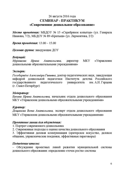Файл:Проект программы 4.pdf