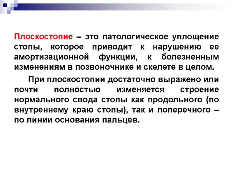 Файл:Профилактика ОДА в ДОУ (1).pdf