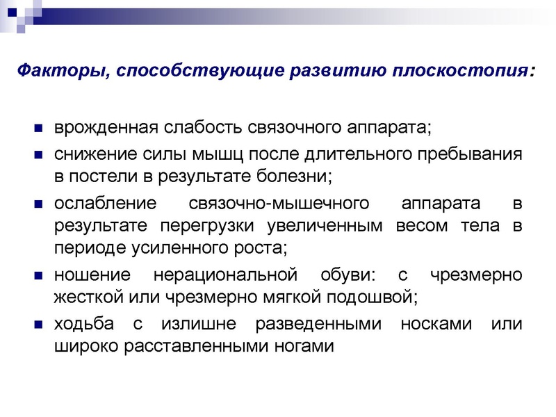 Файл:Профилактика ОДА в ДОУ (1).pdf