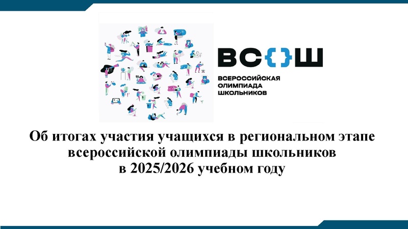 Файл:РЭВОШ 2026.pdf