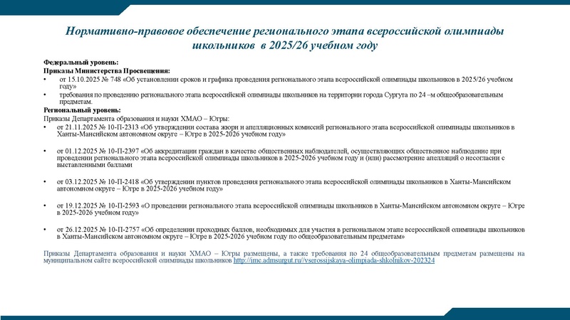Файл:РЭВОШ 2026.pdf
