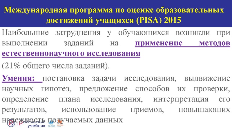 Файл:Сургут.Биология. Кондратьева Е.М. .2019 (2).pdf