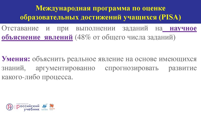 Файл:Сургут.Биология. Кондратьева Е.М. .2019 (2).pdf