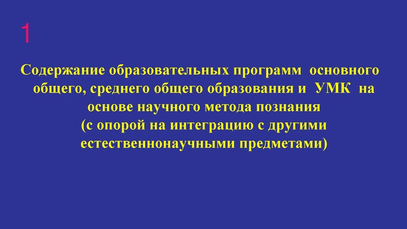 Файл:Сургут.Биология. Кондратьева Е.М. .2019 (2).pdf