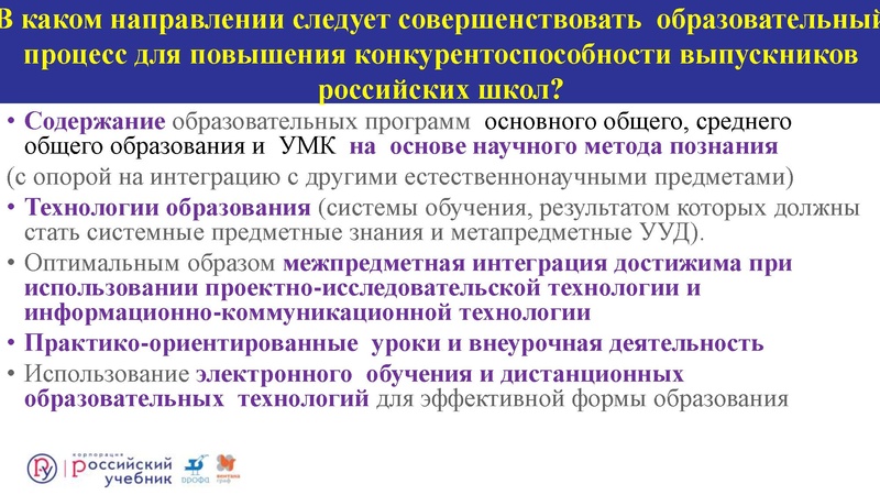 Файл:Сургут.Биология. Кондратьева Е.М. .2019 (2).pdf