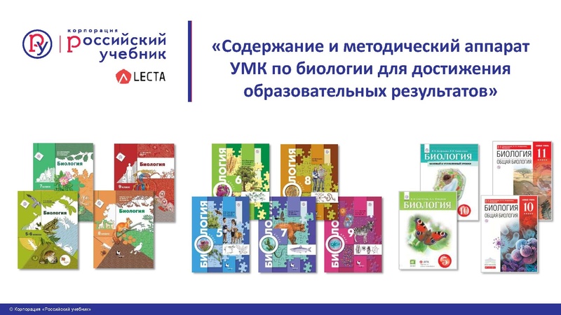 Файл:Сургут.Биология. Кондратьева Е.М. .2019 (2).pdf