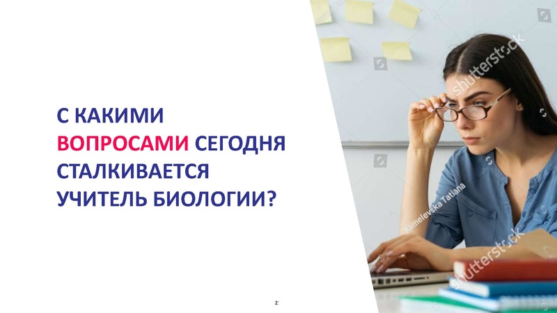 Файл:Сургут.Биология. Кондратьева Е.М. .2019 (2).pdf