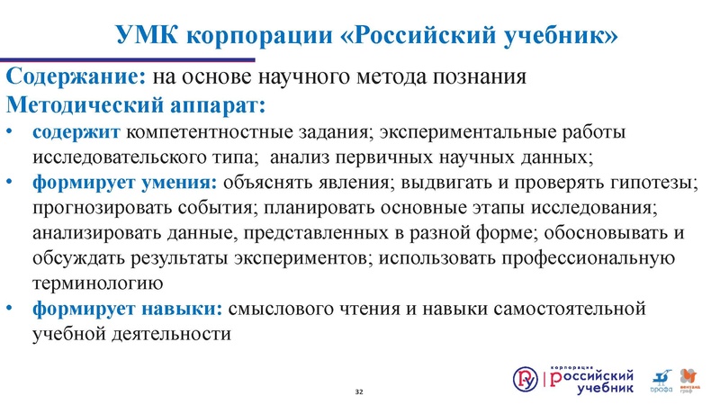 Файл:Сургут.Биология. Кондратьева Е.М. .2019 (2).pdf