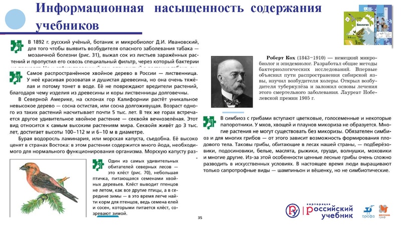 Файл:Сургут.Биология. Кондратьева Е.М. .2019 (2).pdf