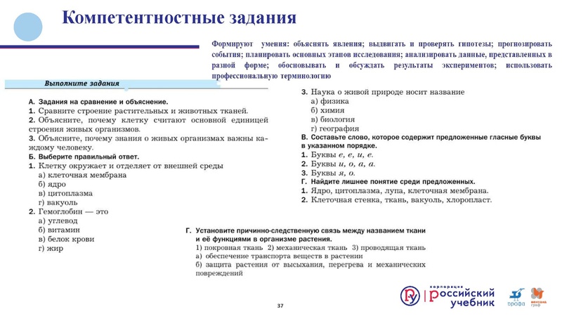 Файл:Сургут.Биология. Кондратьева Е.М. .2019 (2).pdf