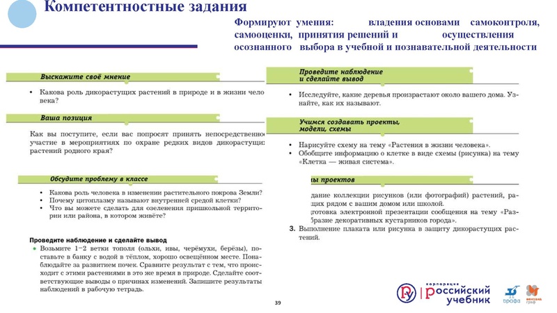 Файл:Сургут.Биология. Кондратьева Е.М. .2019 (2).pdf