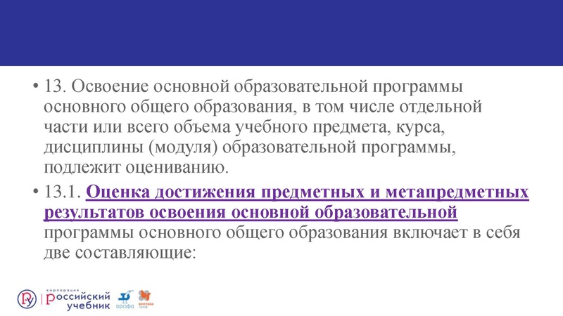 Файл:Сургут.Биология. Кондратьева Е.М. .2019 (2).pdf