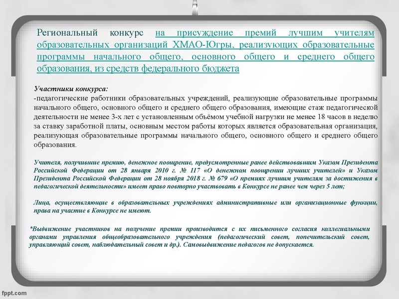 Файл:2026 Конкурсное движение педагогов Раимбакиева Л.Х..pdf