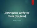 Миниатюра для версии от 14:55, 6 февраля 2017