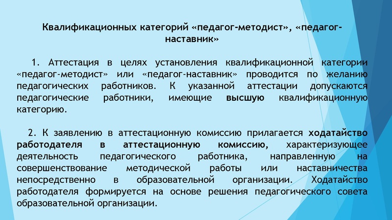 Файл:Аттестация. Пятчанина К.В. на сайт 2023.pdf