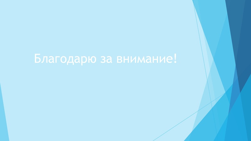Файл:Аттестация. Пятчанина К.В. на сайт 2023.pdf