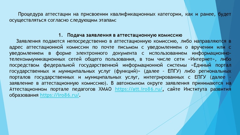 Файл:Аттестация. Пятчанина К.В. на сайт 2023.pdf