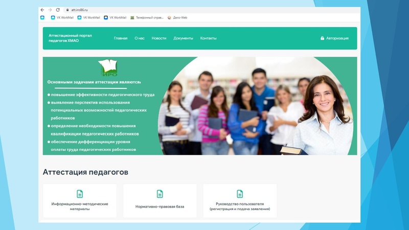 Файл:Аттестация. Пятчанина К.В. на сайт 2023.pdf