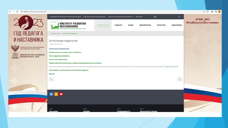 Файл:Аттестация. Пятчанина К.В. на сайт 2023.pdf
