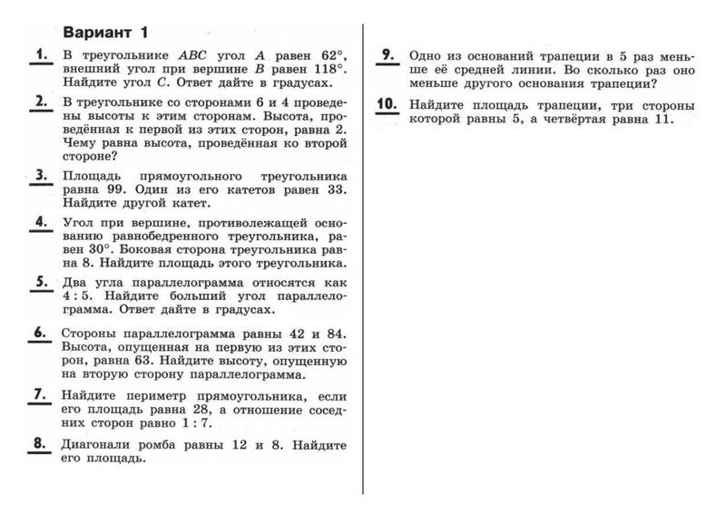 Файл:Дом задание Плоащдь.pdf