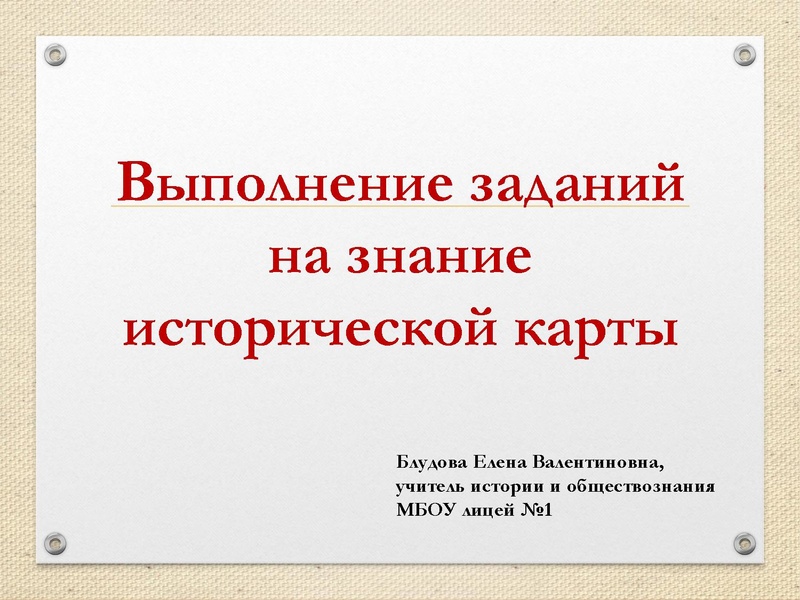 Файл:ПРЕЗЕНТАЦИЯ.pdf