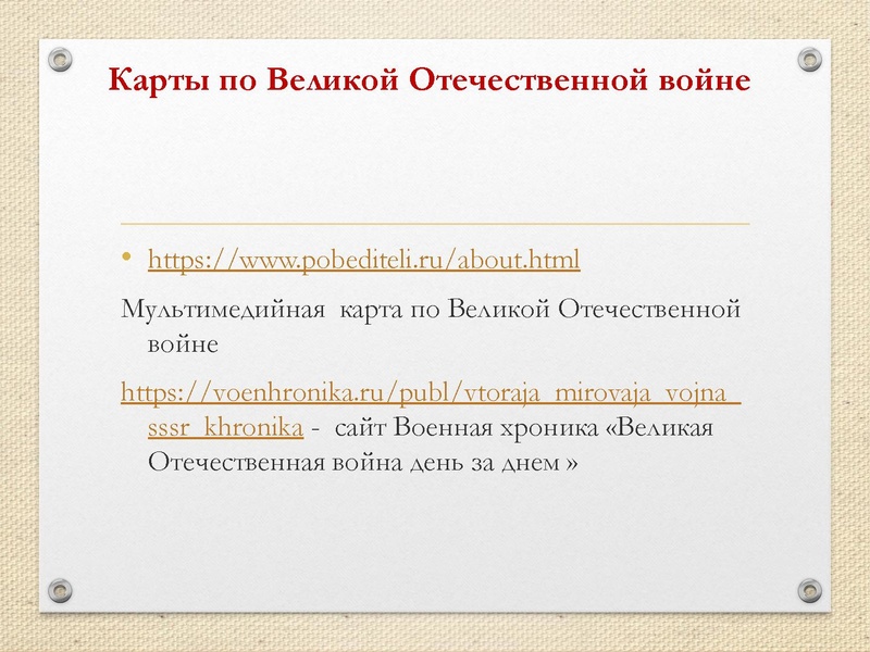 Файл:ПРЕЗЕНТАЦИЯ.pdf