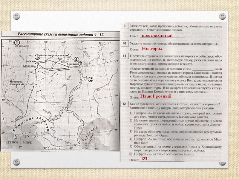 Файл:ПРЕЗЕНТАЦИЯ.pdf