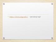 следующая страница →