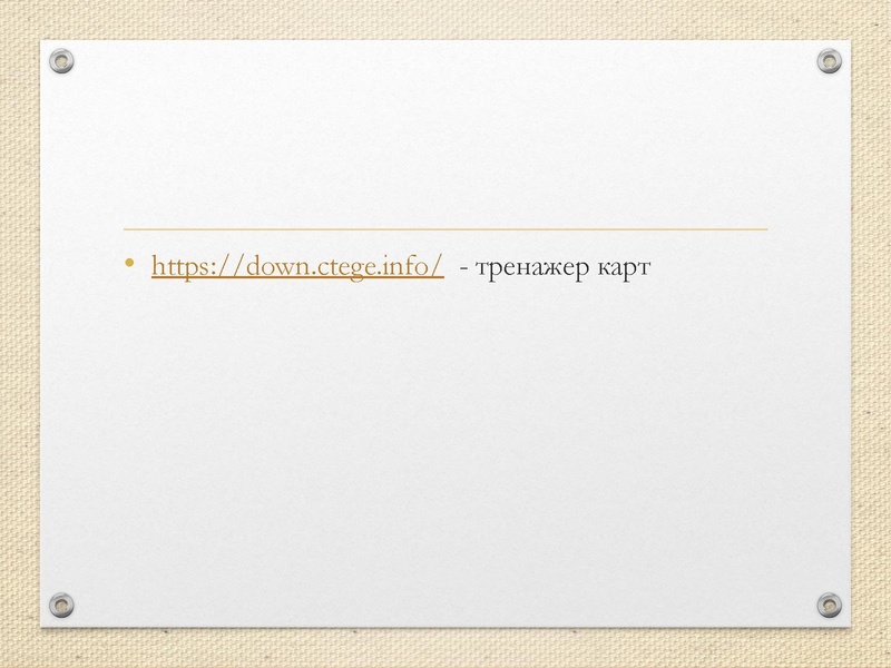 Файл:ПРЕЗЕНТАЦИЯ.pdf