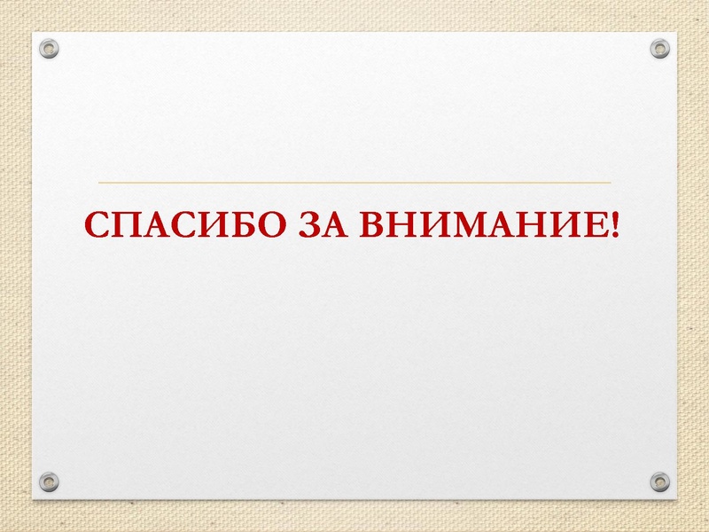 Файл:ПРЕЗЕНТАЦИЯ.pdf